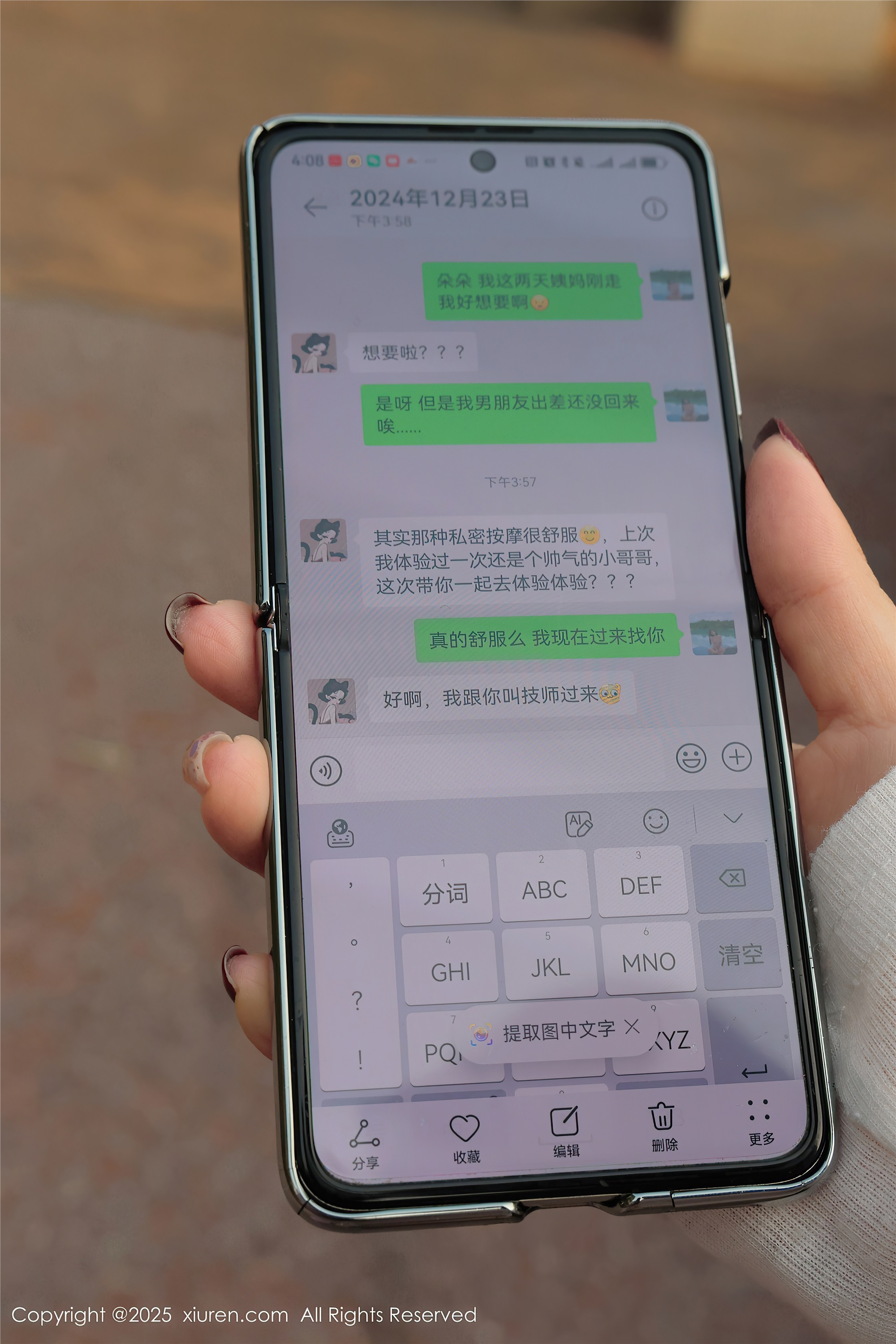图片[4]-Xiuren秀人网第9923期小薯条nienie-爱套图