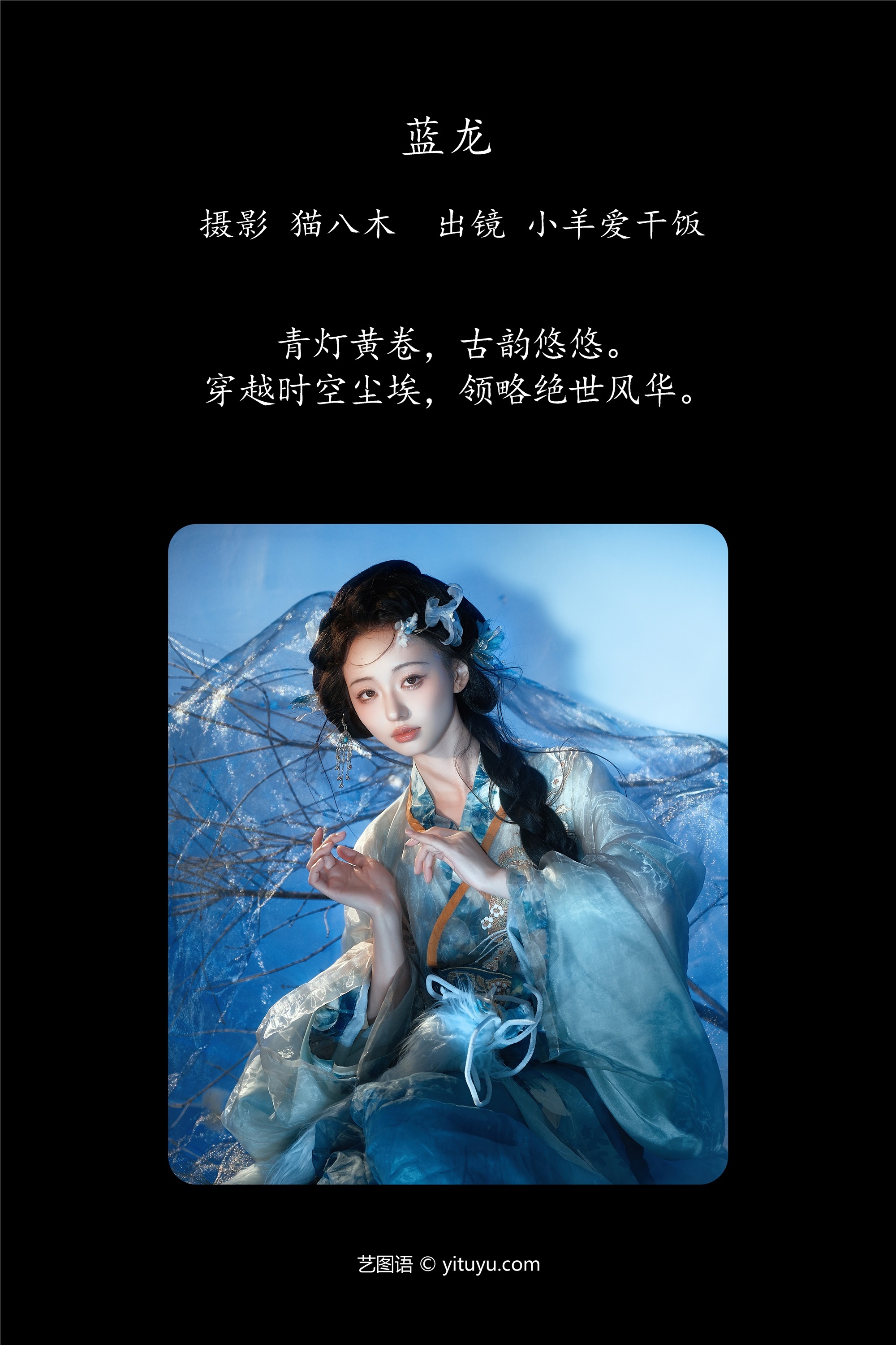 YITUYU艺图语蓝龙 小羊爱干饭-爱套图