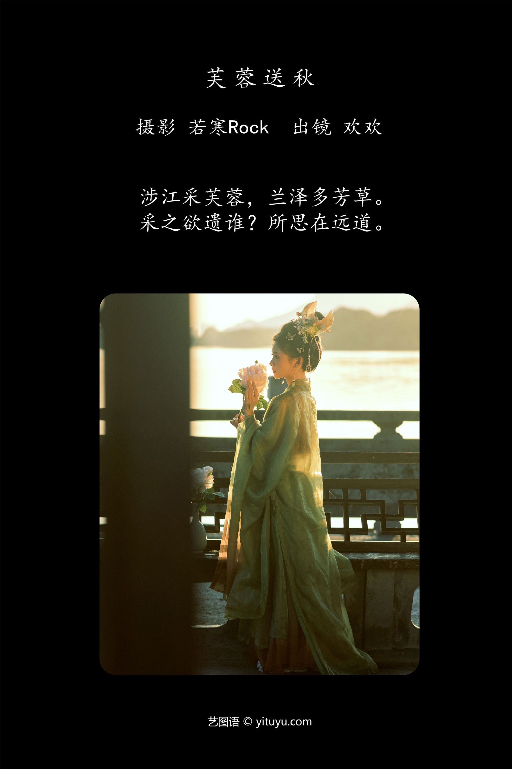 YITUYU艺图语芙蓉送秋 我不是肚子-3--爱套图