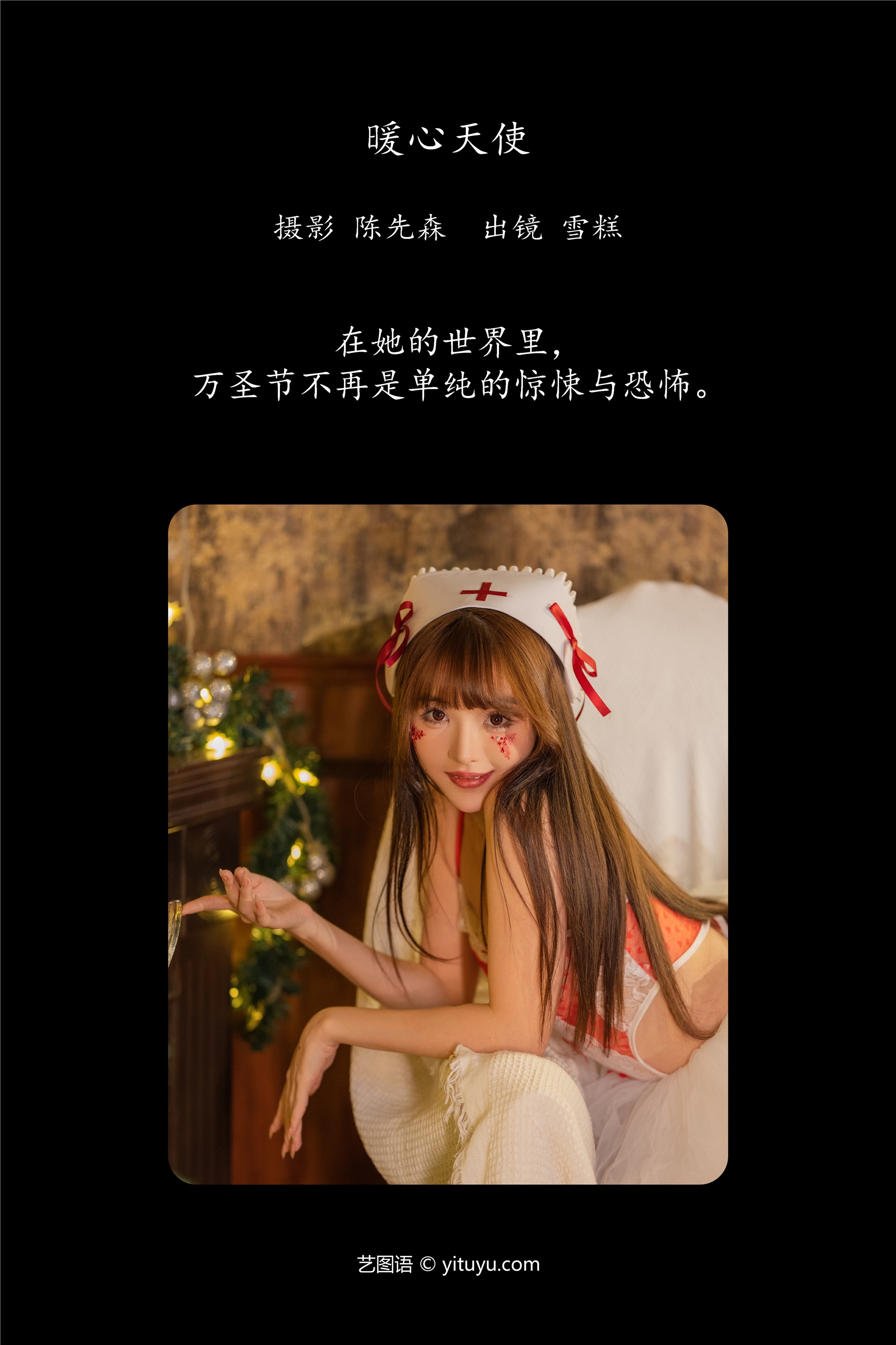 YITUYU艺图语暖心天使 不吃雪糕-爱套图