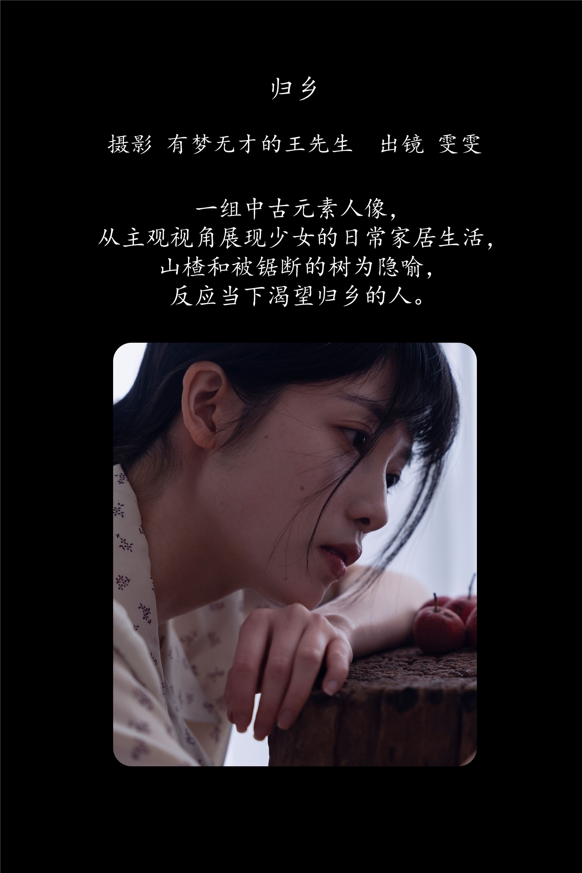 YITUYU艺图语归乡 小松麻奈-爱套图