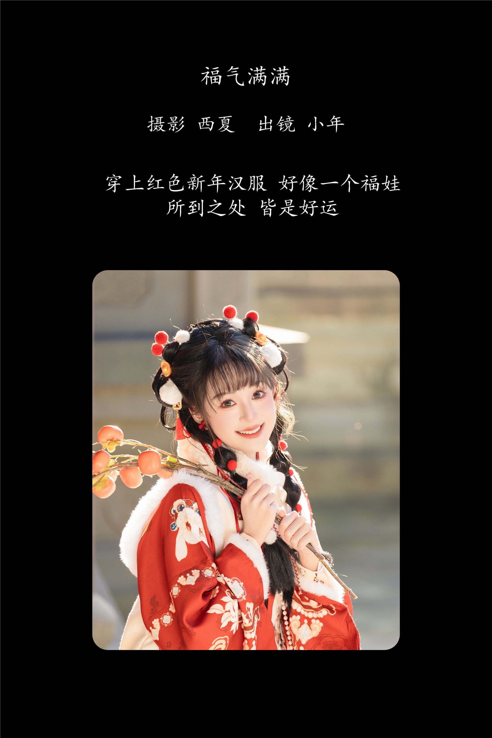 YITUYU艺图语福气满满 夏芋小年-爱套图