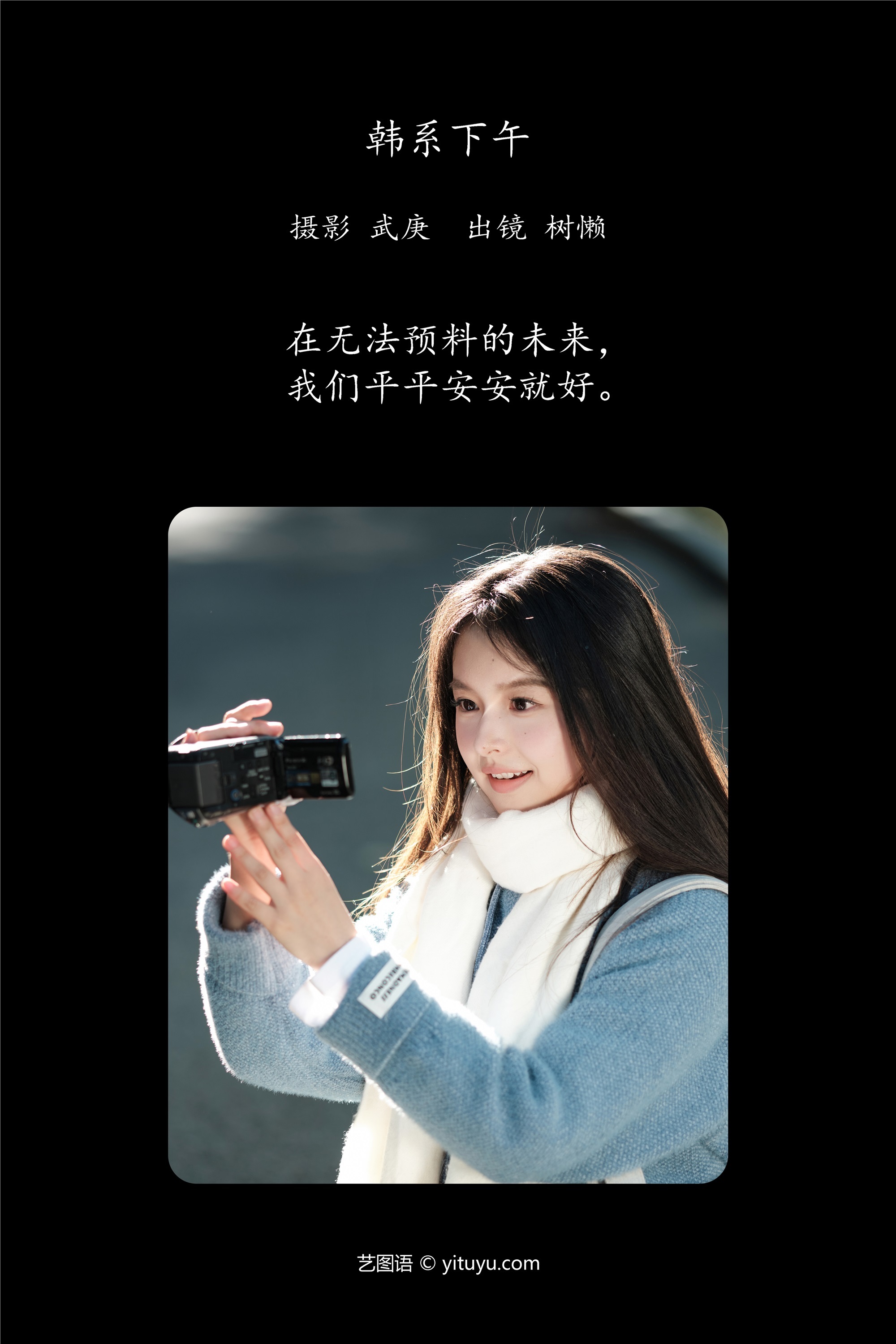 YITUYU艺图语韩系下午 树懒-爱套图