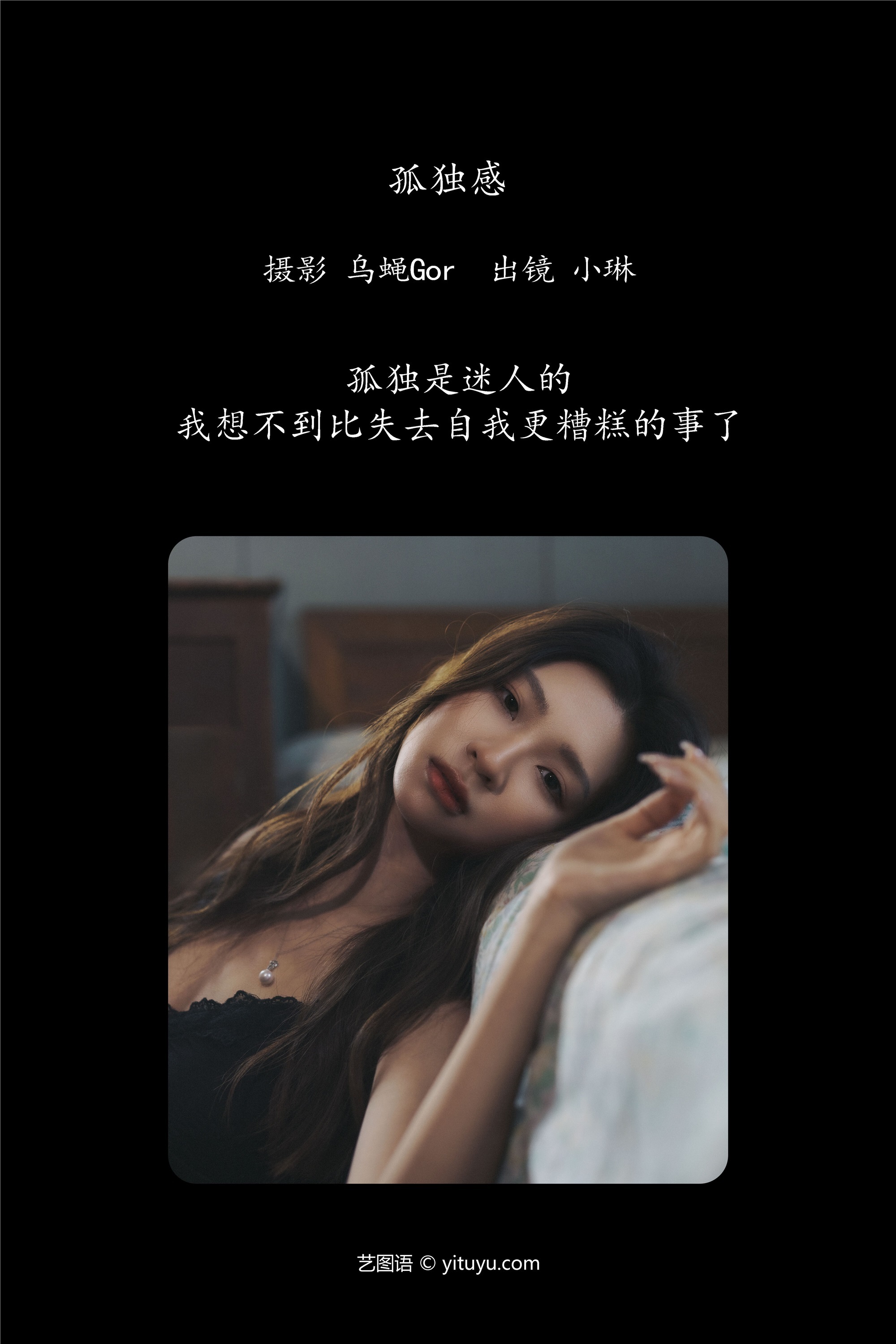YITUYU艺图语孤独感 失眠面包蟹-爱套图