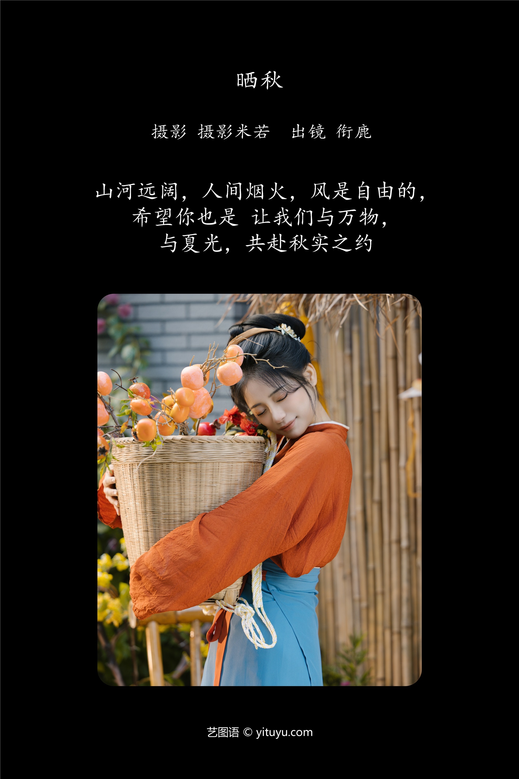 YITUYU艺图语晒秋 衔鹿-爱套图