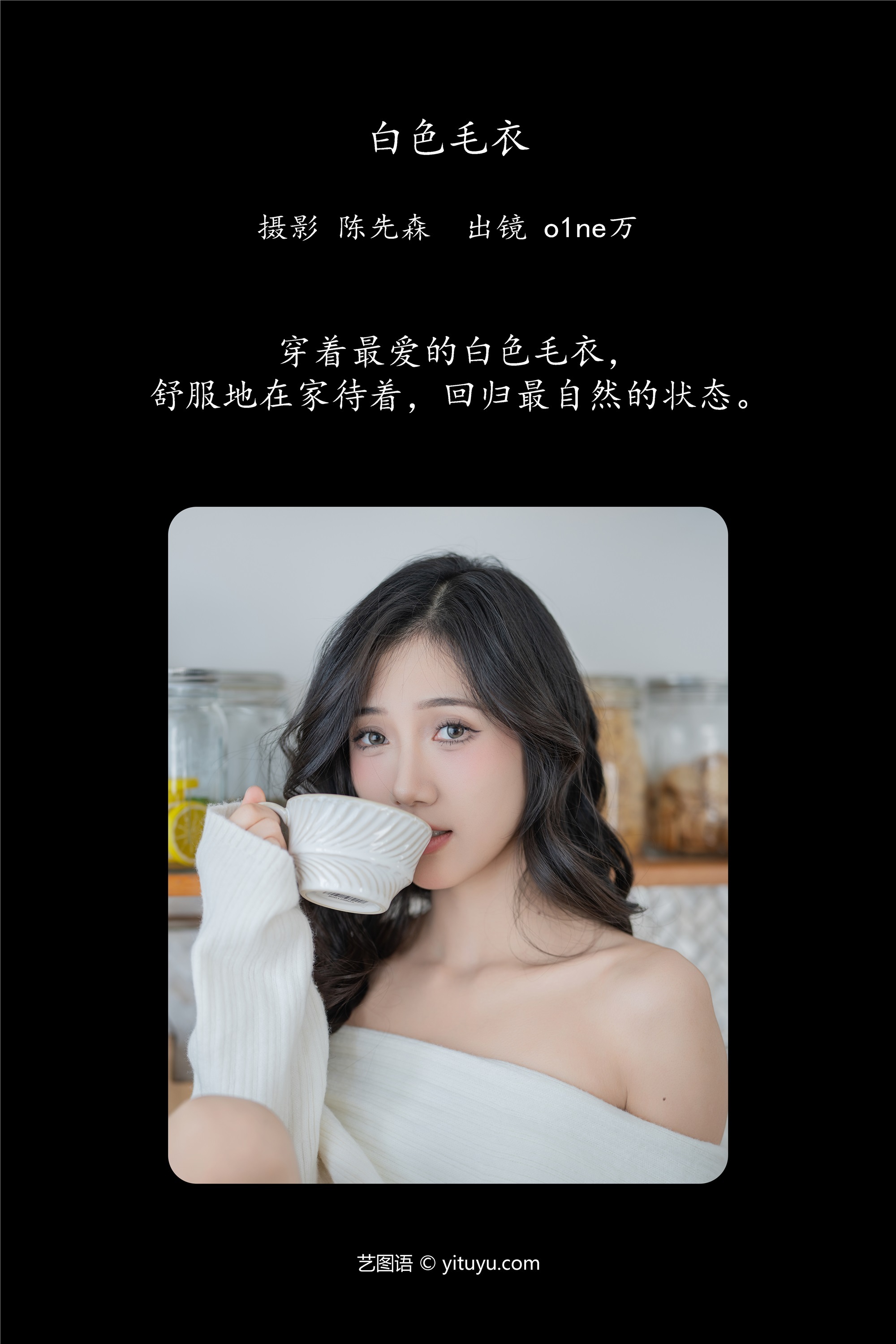 YITUYU艺图语白色毛衣 o1ne万-爱套图