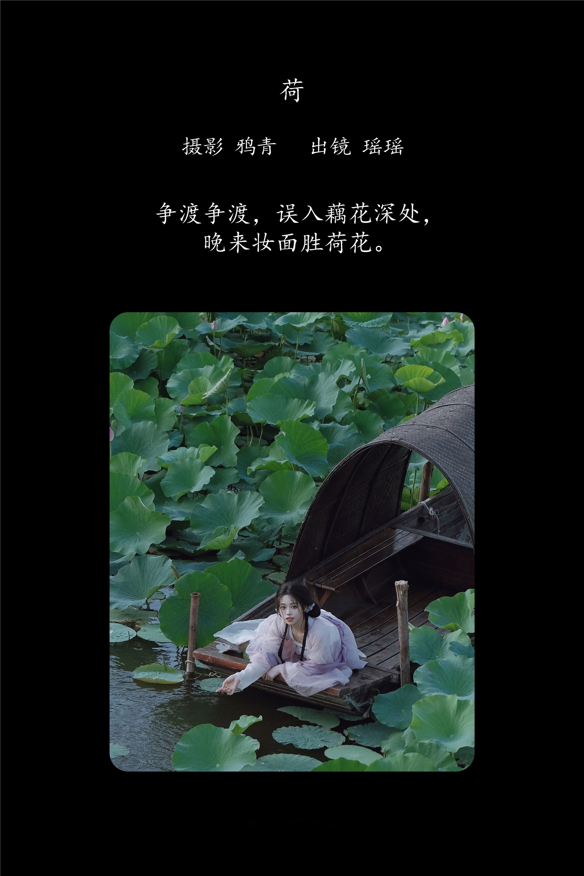 YITUYU艺图语荷 瑶瑶-爱套图