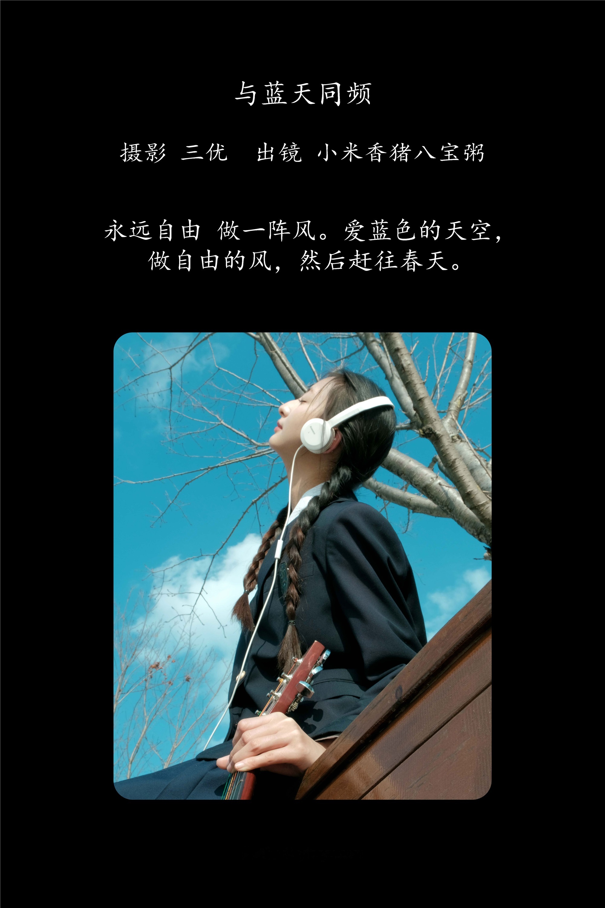 YITUYU艺图语与蓝天同频 小米香猪八宝粥-爱套图
