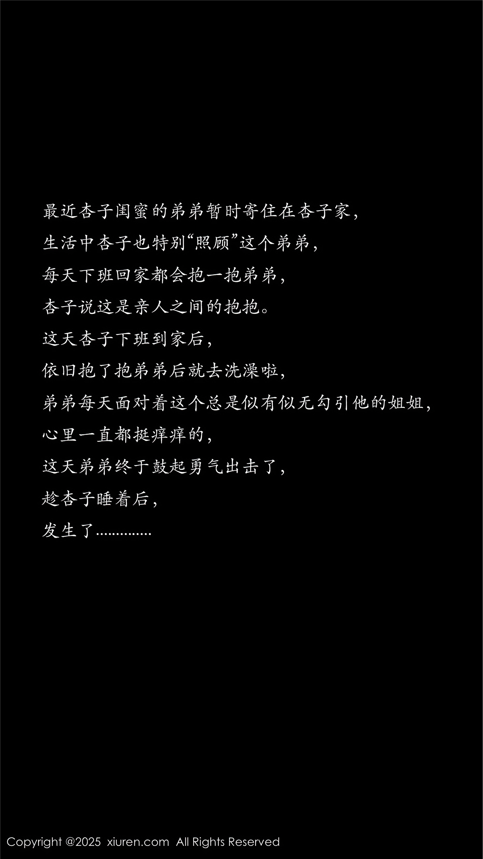 Xiuren秀人网NO.10576 杏子Yada-爱套图